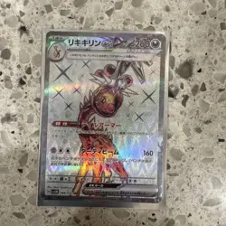 Pokemon Cards Farigiraf ex SR 088/071 SV5M Cyber Judge EX Japanese g470 - Image 1