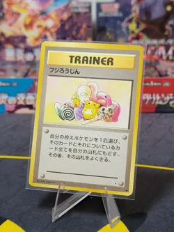Mr. Fuji 58/62 Fossil JAPANESE VintageTrainer Pokemon Cards TCG LP-NM - Image 1