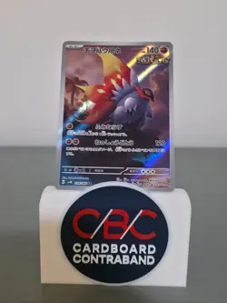 Slither Wing AR Full Art 074/066 SV4K Ancient Roar Japanese Pokemon Card NM - Image 1