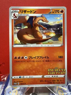 Grand Prix Charizard 143/S-P Promo NM Pokemon Card Japanese Illustration #390 - Image 1