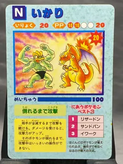 Pokemon Japanese Vending Machine Sticker Card 1996 hard to find Charizard rare! - Image 1
