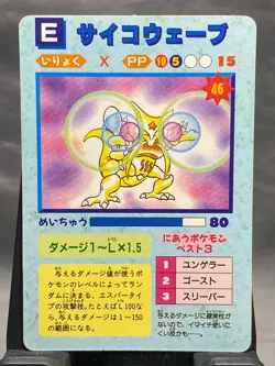 Kadabra & Misty Holo 1996 Japan Pokemon Vending Machine Sticker Card - Image 1