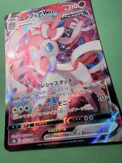 Sylveon VMAX - Japanese - Pokemon Card - s8b - VMAX Climax - 075/184 - Image 2