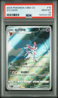 PSA 10 Sylveon 15 Simplified Chinese Cbb2 C-gem Pack Vol 2 Pokemon Chinese Card - Image 1