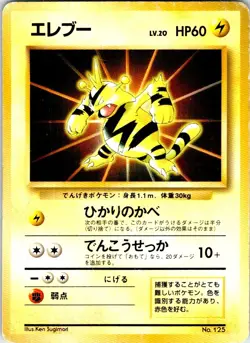 ELECTABUZZ NO. 125 JAPANESE CARD FILE HP - Image 1