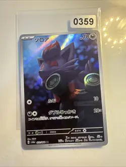 Zorua Art Rare SV6a: Night Wanderer 072/064 Near Mint Japanese Pokemon Card AR - Image 1