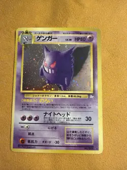 Japanese Fossil Gengar Holo No.094 Pokemon Card 1997 - Image 1