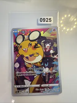 Dedenne CHR 200/184 S8b VMAX Climax - Pokemon Card Japanese - Image 1
