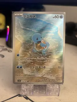 Pokemon Squirtle TCG Card AR 170/165 Japanese Scarlet & Violet 151 SV2a - Image 1
