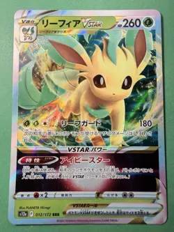 Pokemon Card - Leafeon VSTAR - RRR 012/172 S12a VSTAR Universe Japanese - Image 1