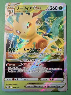 Leafeon VSTAR 269/S-P Pokemon Card Japanese Promo NM - Image 1
