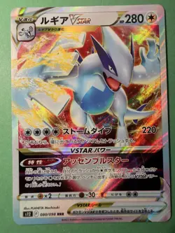 Lugia VSTAR 080/098 Paradigm Trigger S12 Pokemon Card NM-MINT Japnese RRR TCG - Image 1