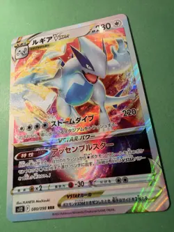 Lugia VSTAR 080/098 Paradigm Trigger S12 Pokemon Card NM-MINT Japnese RRR TCG - Image 2