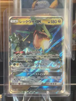 Pokemon TCG Rayquaza GX Holo Japanese Ultra Rare Card *Perfect* - Image 2