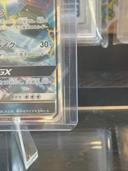 Pokemon TCG Rayquaza GX Holo Japanese Ultra Rare Card *Perfect* - Image 5