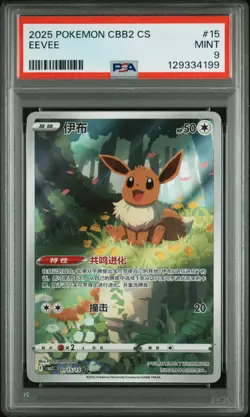 PSA 9 Eevee 15 Simplified Chinese Cbb2 C-gem Pack Vol 2 Pokemon Chinese Card - Image 1