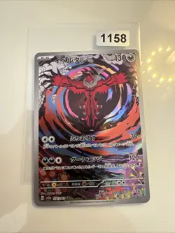 Yveltal 071/062 MINT/NM Pokemon Card Japanese AR Full Art Rare Raging Surf 2 - Image 1
