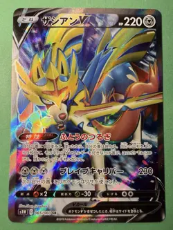 Zacian V 065/060 MINT/NM Pokemon Secret Rare SR Japanese Card Full Art - Image 1