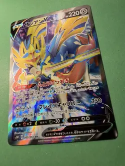 Zacian V 065/060 MINT/NM Pokemon Secret Rare SR Japanese Card Full Art - Image 2