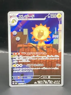 Pokemon Card Heliolisk AR 201/193 M2a MEGA Dream ex Japanese - Image 1