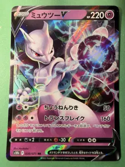 Pokemon Card Mewtwo V 030/071 RR s10b Pokemon GO Japanese Near Mint TCG - Image 1