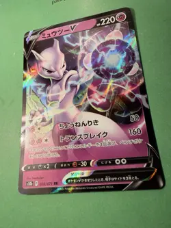 Pokemon Card Mewtwo V 030/071 RR s10b Pokemon GO Japanese Near Mint TCG - Image 2