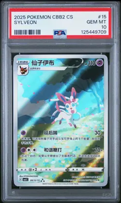 PSA 10 Sylveon 15 Simplified Chinese Cbb2 C-gem Pack Vol 2 Pokemon Chinese Card - Image 1