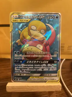 Pokemon Slowpoke and Psyduck GX Alternative Art Tag Team 95/94 JAPANESE - Image 1