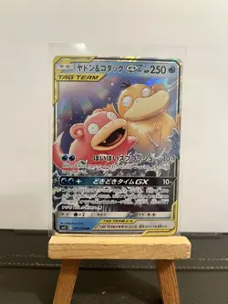 Pokemon Slowpoke and Psyduck GX Alternative Art Tag Team 95/94 JAPANESE - Image 4