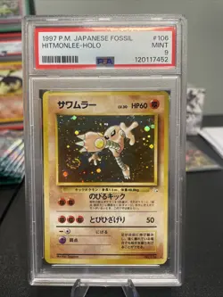 Hitmonlee 106 Mystery of the Fossil Holo Rare Pokemon TCG Japanese PSA 9 Swirl - Image 1