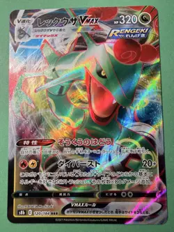 Rayquaza VMAX RRR 108/172 s12a - NM - Pokemon Card - Japanese - Image 1