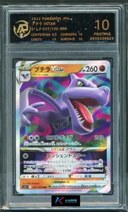 Pokemon RPA 10 Aerodactyl VSTAR #057/100 S11 RRR 2022 Japanese - Image 1