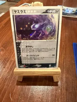 🔥💎 SABLEYE💎 044/053 MIRACLE Of The DESERT HOLO RARE VINTAGE POKEMON💎✨ - Image 1