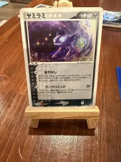 🔥💎 SABLEYE💎 044/053 MIRACLE Of The DESERT HOLO RARE VINTAGE POKEMON💎✨ - Image 2