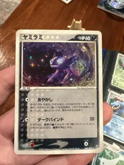 🔥💎 SABLEYE💎 044/053 MIRACLE Of The DESERT HOLO RARE VINTAGE POKEMON💎✨ - Image 5