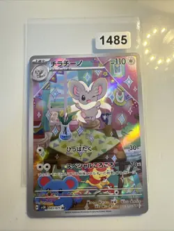 Pokemon CINCCINO 083/071 AR JAP JAPANESE WILD FORCE SV5K MINT HOLO ART RARE - Image 1