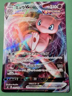 Pokemon 040/100 Mew Vmax Fusion Arts Japanese s8 E Mint - Image 1