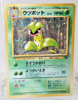 Pokemon - Victreebel - Holo Rare No. 071 - Jungle - Japanese - Image 1