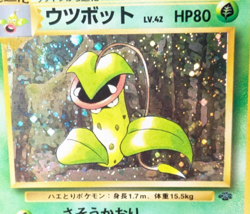 Pokemon - Victreebel - Holo Rare No. 071 - Jungle - Japanese - Image 2
