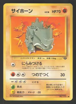 Rhyhorn 111 Japanese Pokemon Jungle - Image 1