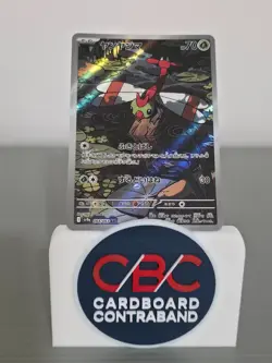 Pokemon Japanese Yanma AR 064/063 - SV9a Heat Wave (Near Mint) - Image 1
