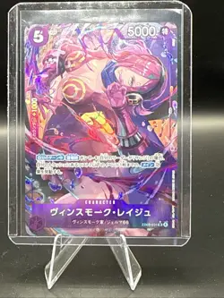 Vinsmoke Reiju EB03-031 SR Parallel ONE PIECE Heroines Edition US SELLER - Image 1