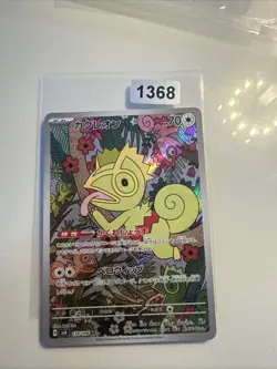 Pokemon Card Kecleon AR 118/106 SV8 Super Electric Breaker Japanese Near Mint - Image 1