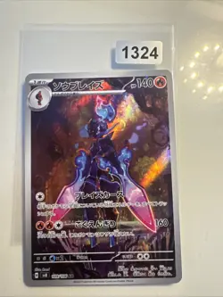 Ceruledge AR 109/106 SV8 Super Electric Breaker - Pokemon Card Japanese - Image 1
