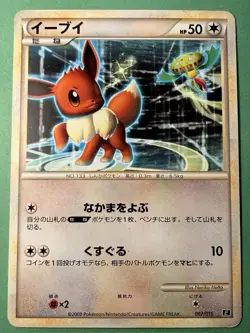 Pokemon 2009 Legend Era Leafeon Deck E - Eevee 007/015 Card - Exc - Image 1