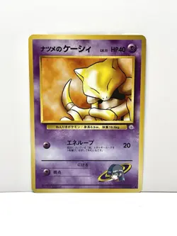 Pokemon TCG Japanese WOTC Vintage 7 Card Lot - LP to NM Condition - Image 2