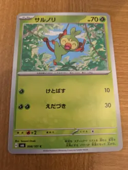 Grookey 008/101 C SV6 Mask of Change Pokemon Card Japanese - Image 1