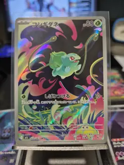 Pokemon TCG Bulbasaur AR Mega Brave Card 064/063 M1L Japanese - Image 1