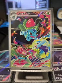 Ivysaur AR 065/063 Mega Brave M1L Full Art Pokemon Card Japanese - Image 1