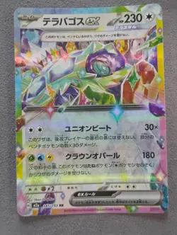EX Lot of 14 Cards MEGA Dream m2a *Japanese* Pokemon US Seller - Image 2